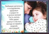 Дочке 1